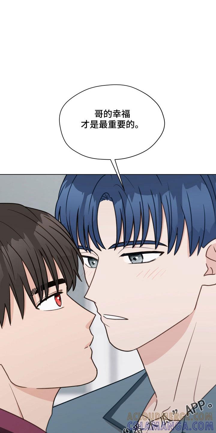 《亲密友人》第126章：【第二季】想公开 第29页