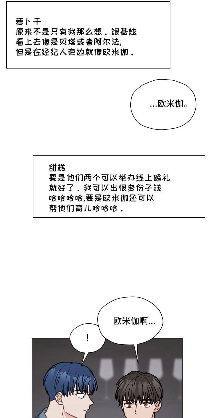 《亲密友人》第126章：【第二季】想公开 第10页