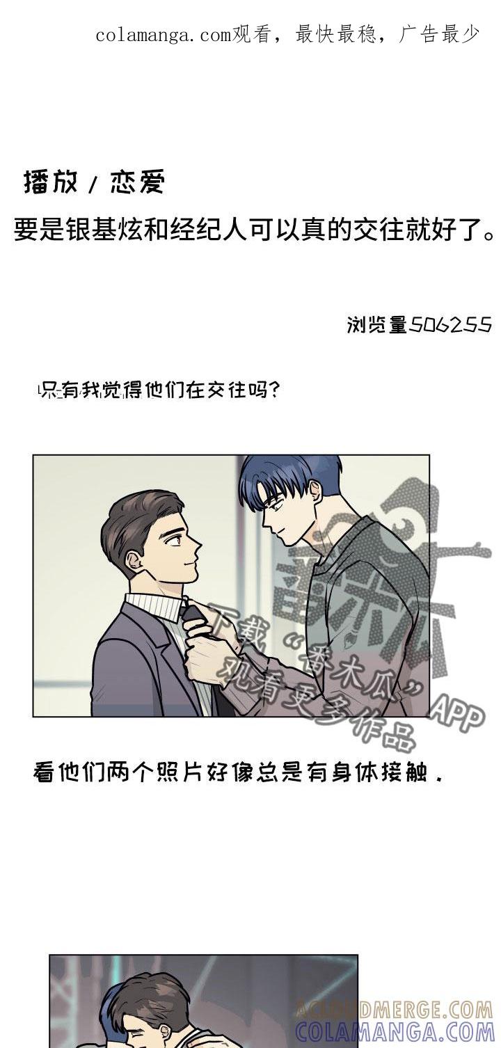 《亲密友人》第126章：【第二季】想公开 第1页