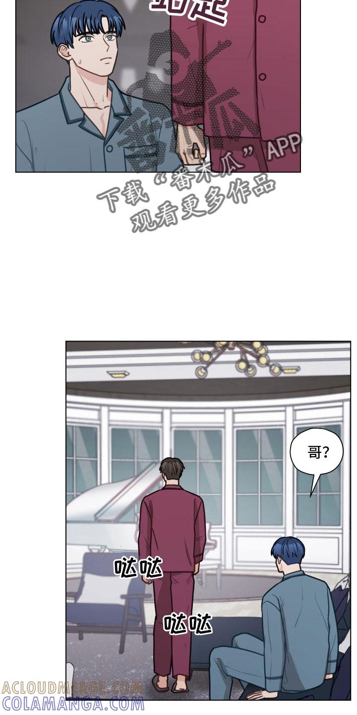 《亲密友人》第126章：【第二季】想公开 第21页