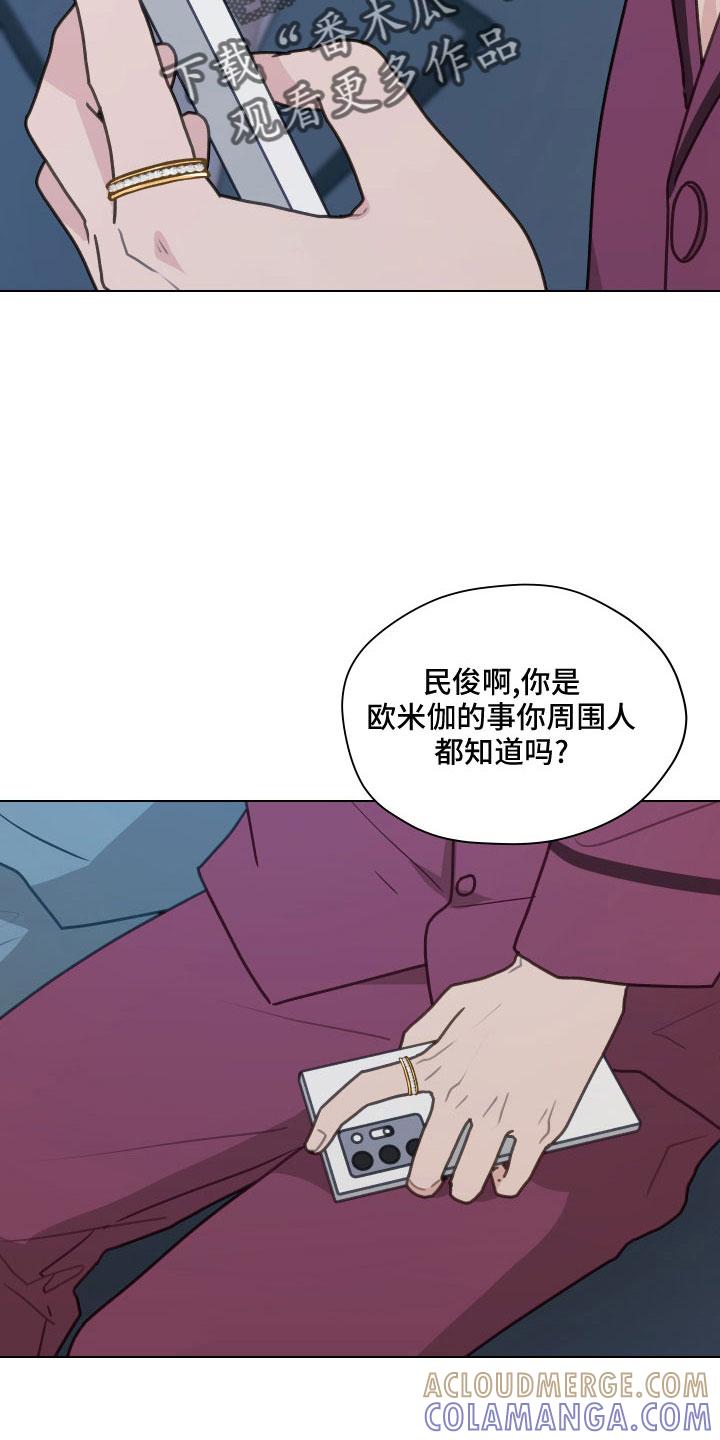 《亲密友人》第126章：【第二季】想公开 第13页