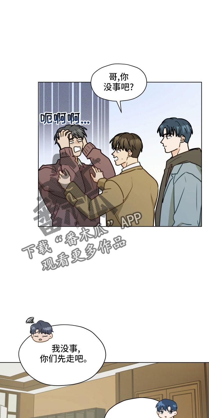 《亲密友人》第127章：【第二季】一两年结婚 第28页