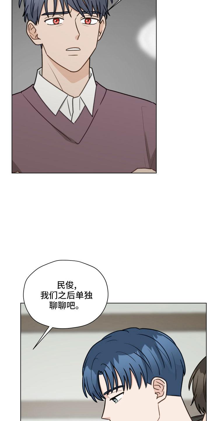《亲密友人》第127章：【第二季】一两年结婚 第24页