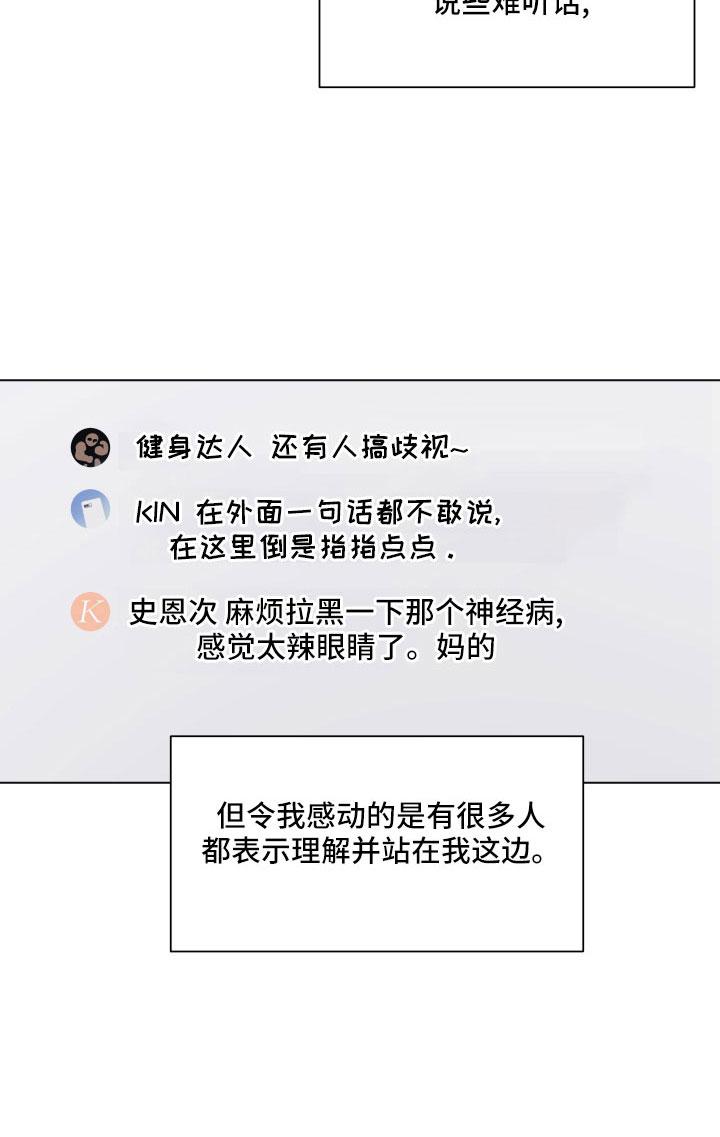 《亲密友人》第127章：【第二季】一两年结婚 第20页