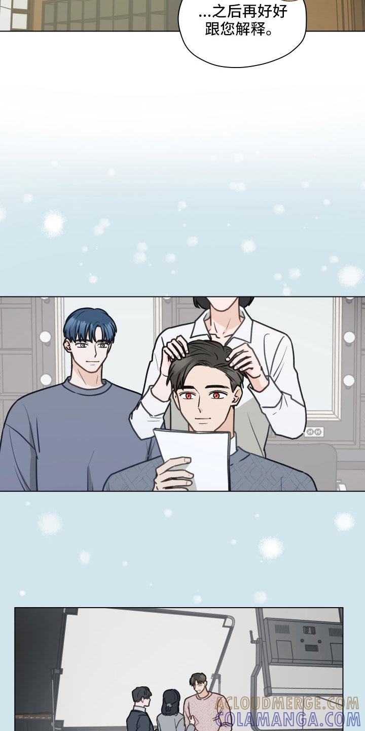 《亲密友人》第127章：【第二季】一两年结婚 第29页