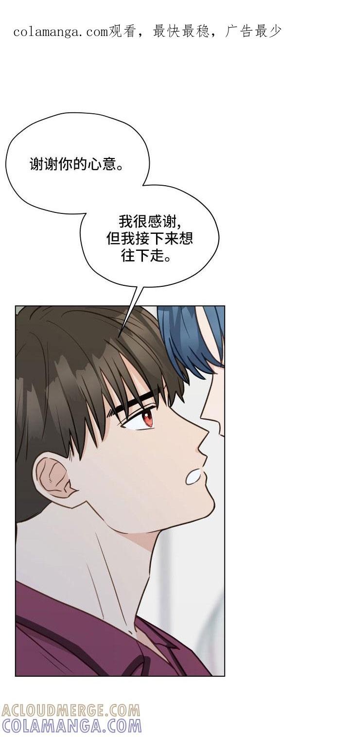 《亲密友人》第127章：【第二季】一两年结婚 第1页