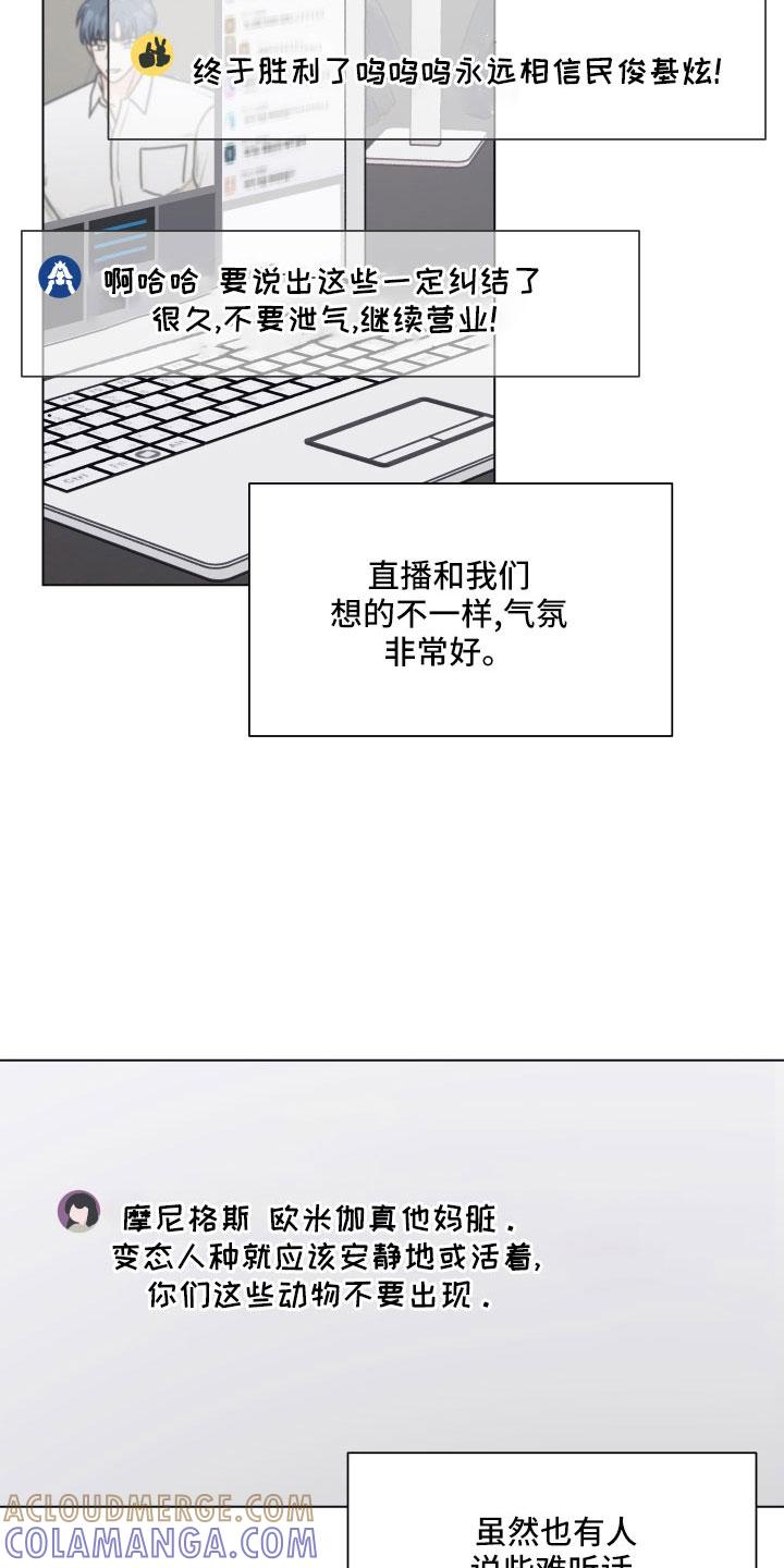 《亲密友人》第127章：【第二季】一两年结婚 第19页