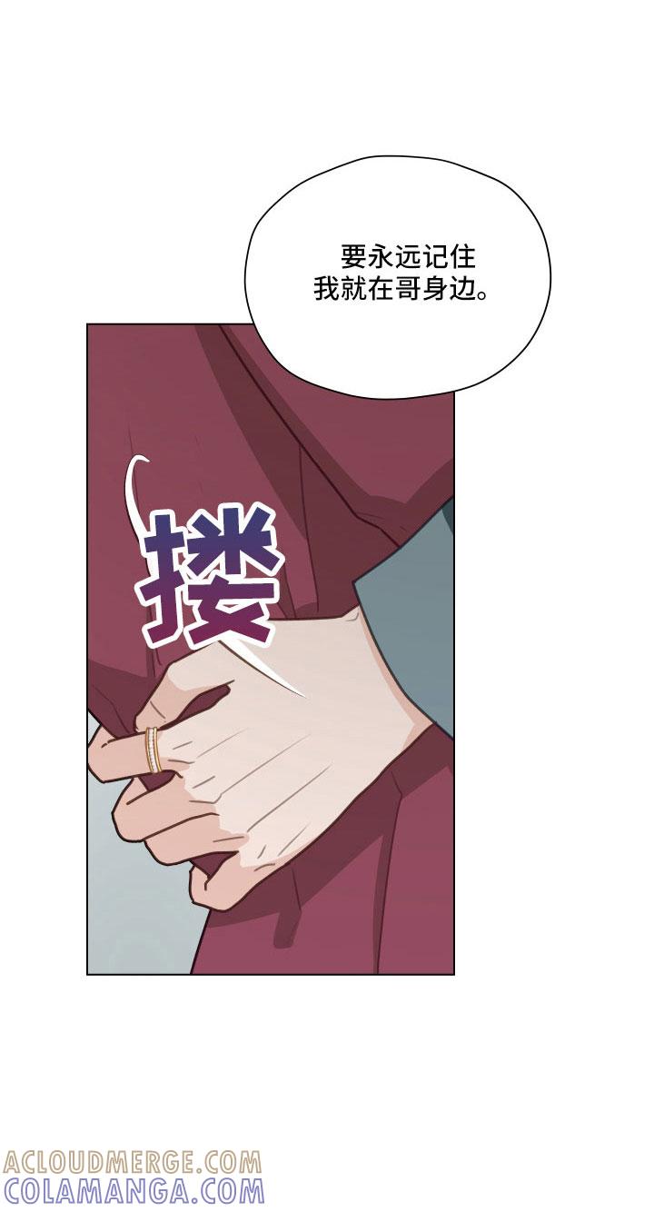 《亲密友人》第127章：【第二季】一两年结婚 第11页