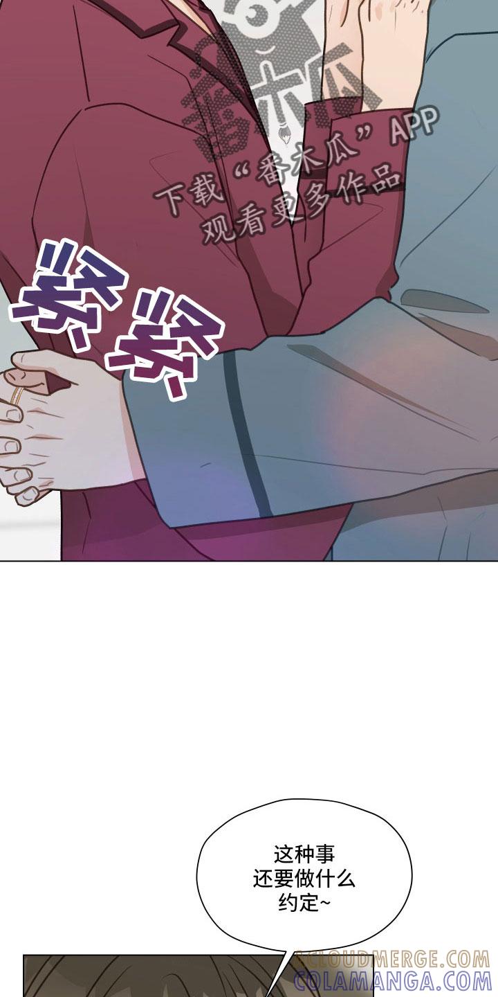 《亲密友人》第127章：【第二季】一两年结婚 第13页