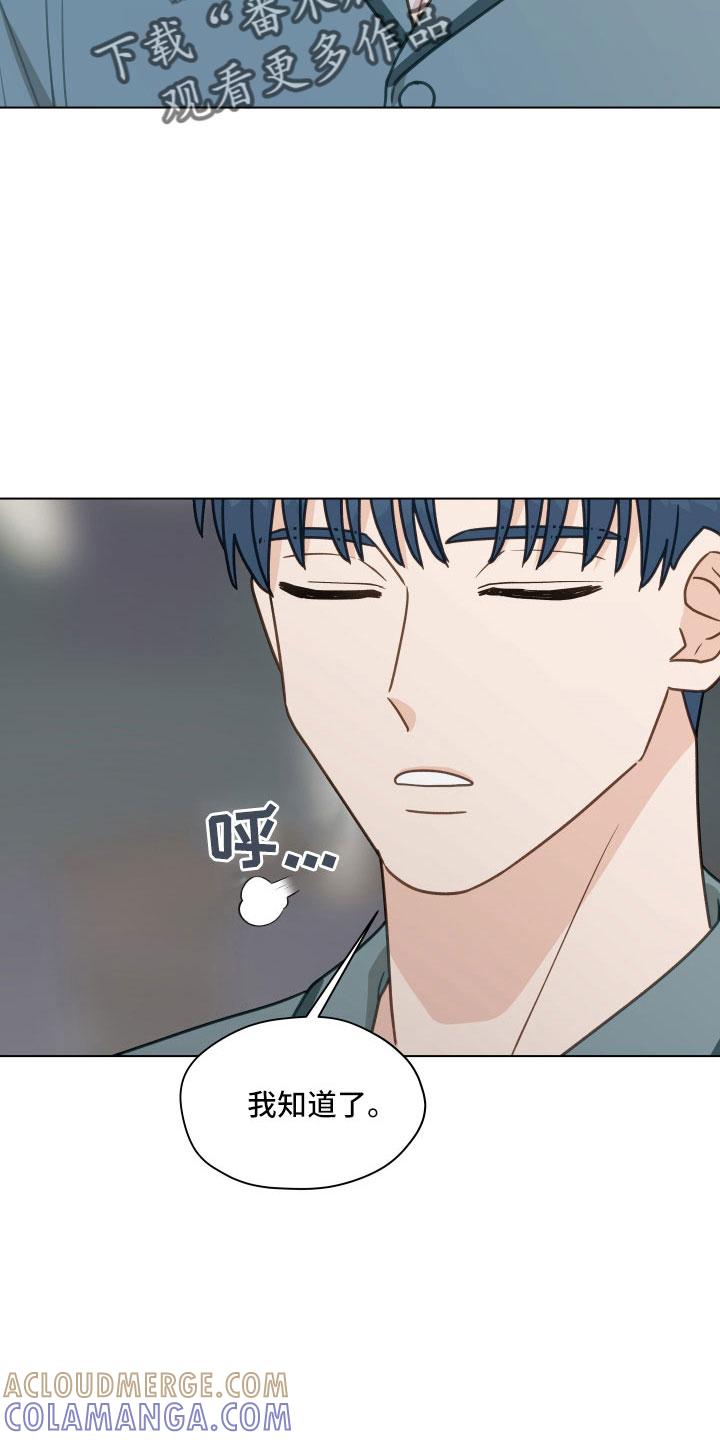 《亲密友人》第127章：【第二季】一两年结婚 第9页
