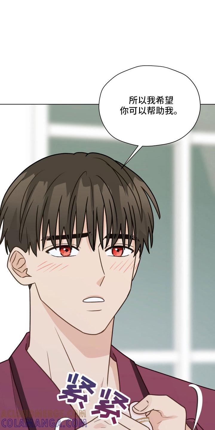 《亲密友人》第127章：【第二季】一两年结婚 第7页