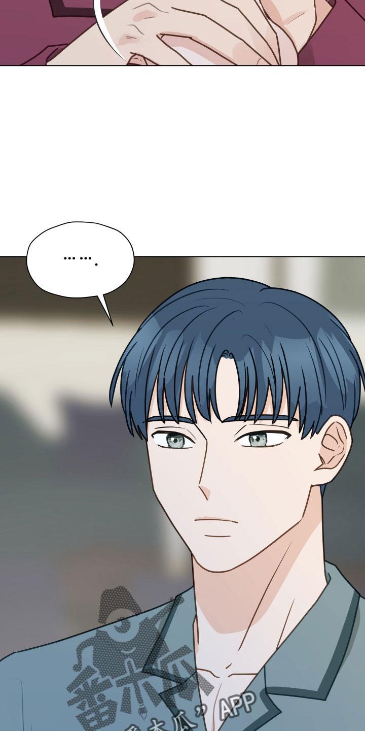 《亲密友人》第127章：【第二季】一两年结婚 第8页