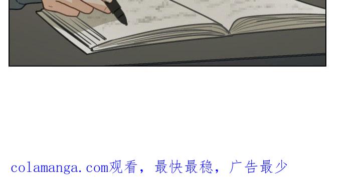《亲密友人》第128章：【第二季】无法集中 第32页