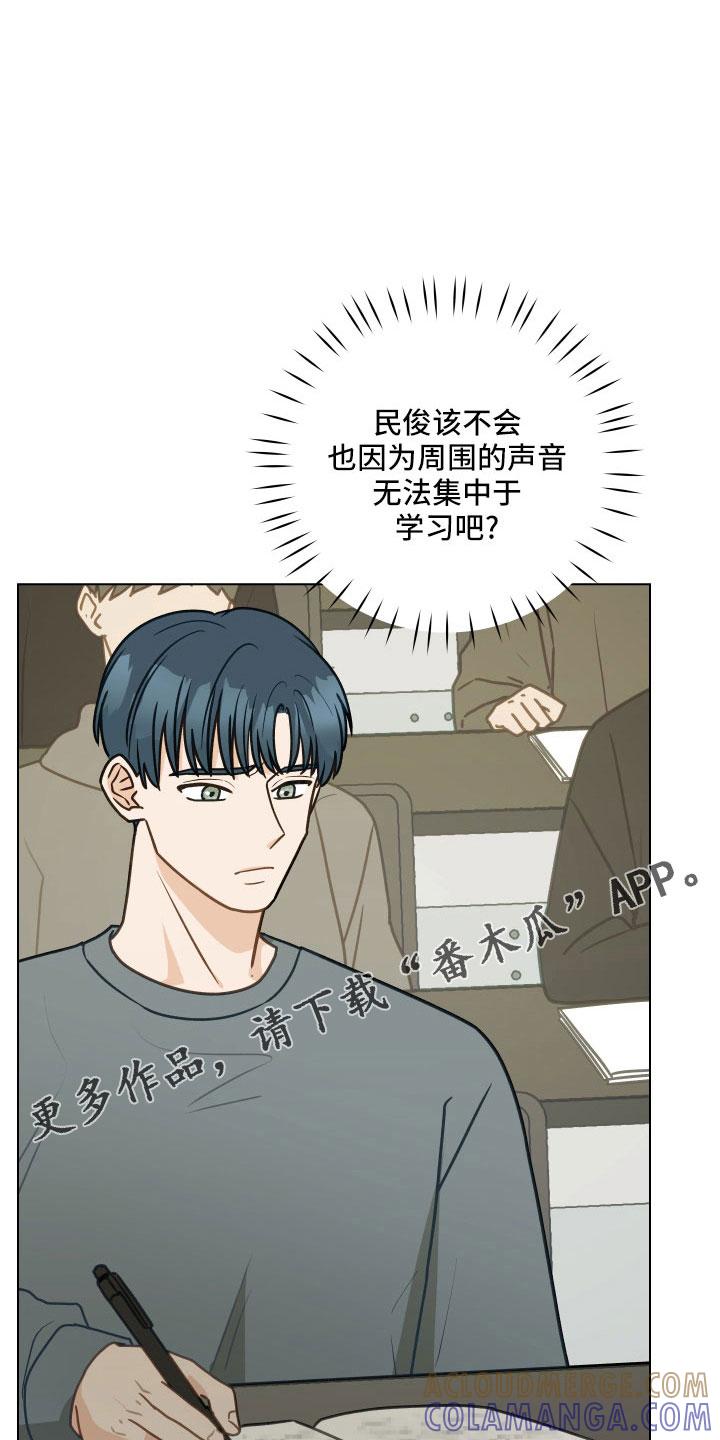 《亲密友人》第128章：【第二季】无法集中 第31页