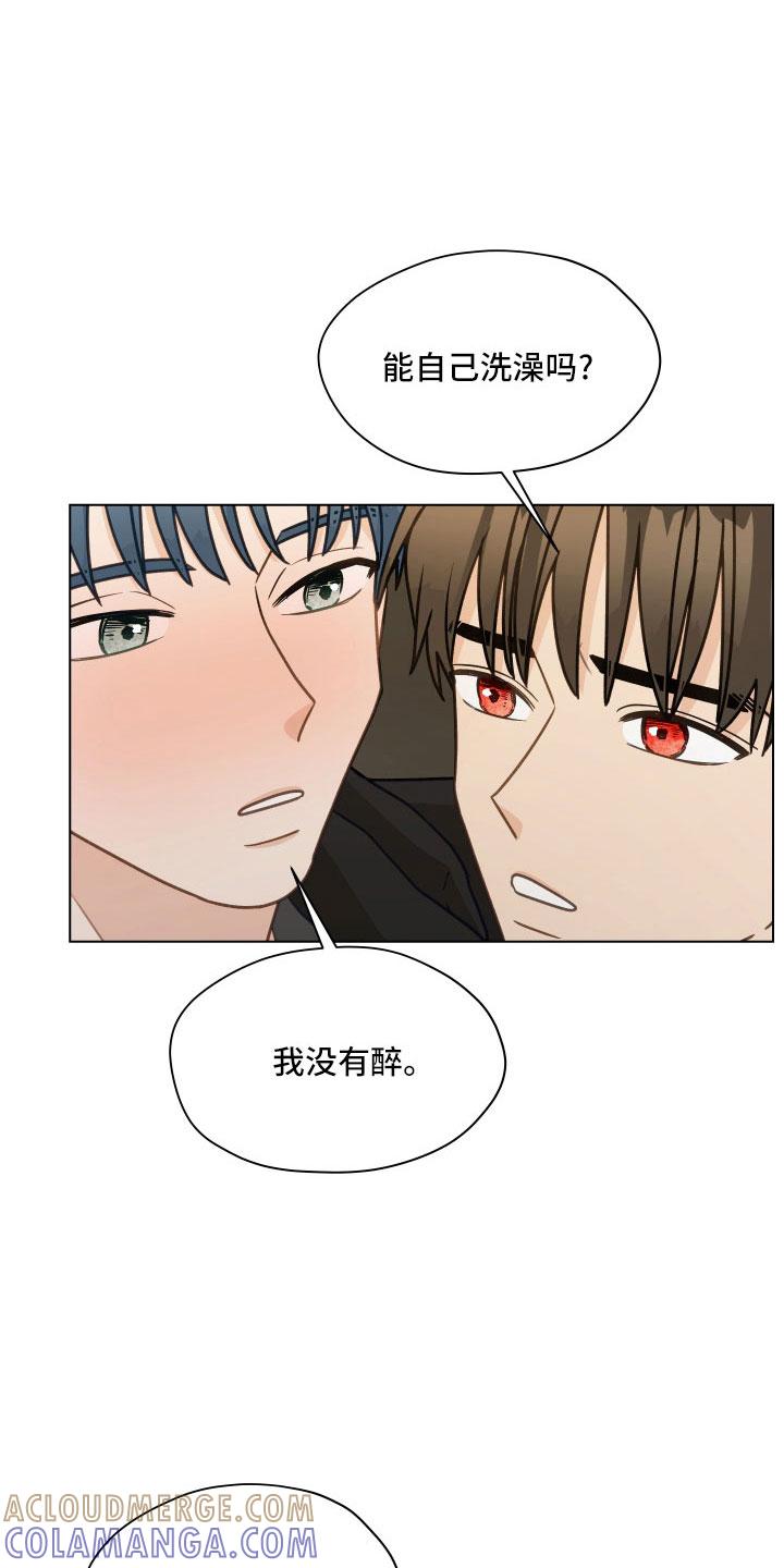 《亲密友人》第128章：【第二季】无法集中 第17页