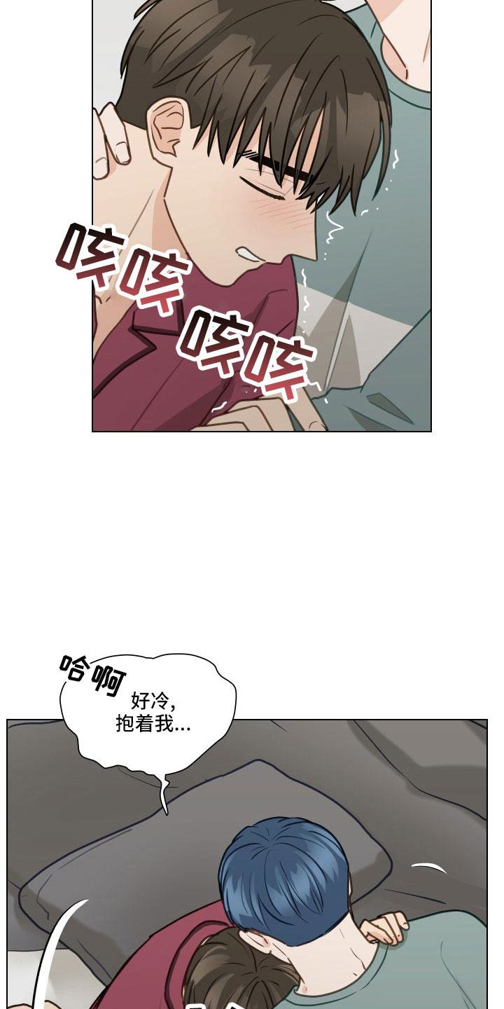 《亲密友人》第129章：【第二季】去医院吗 第20页