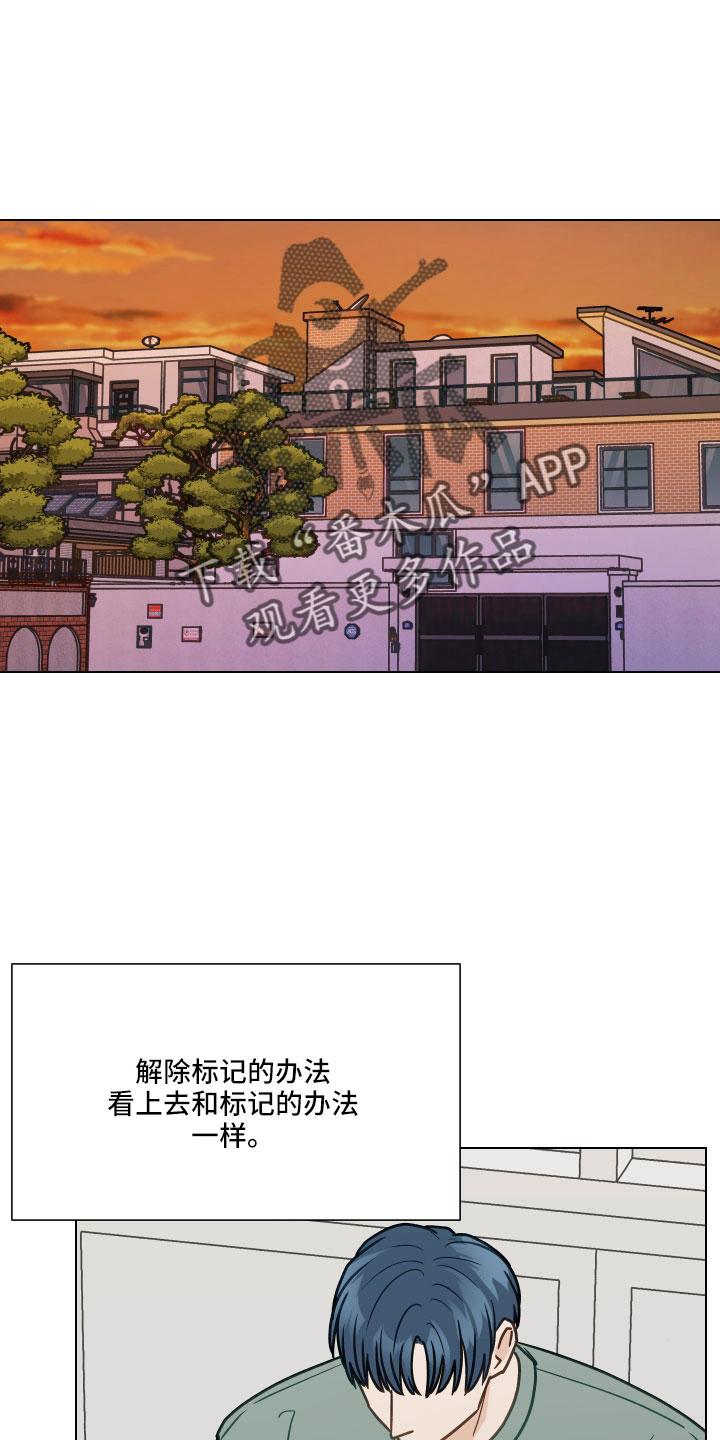 《亲密友人》第129章：【第二季】去医院吗 第12页
