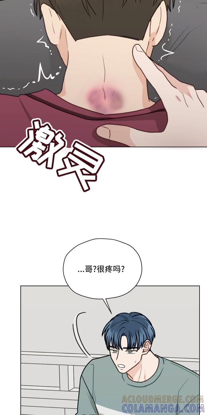 《亲密友人》第129章：【第二季】去医院吗 第17页