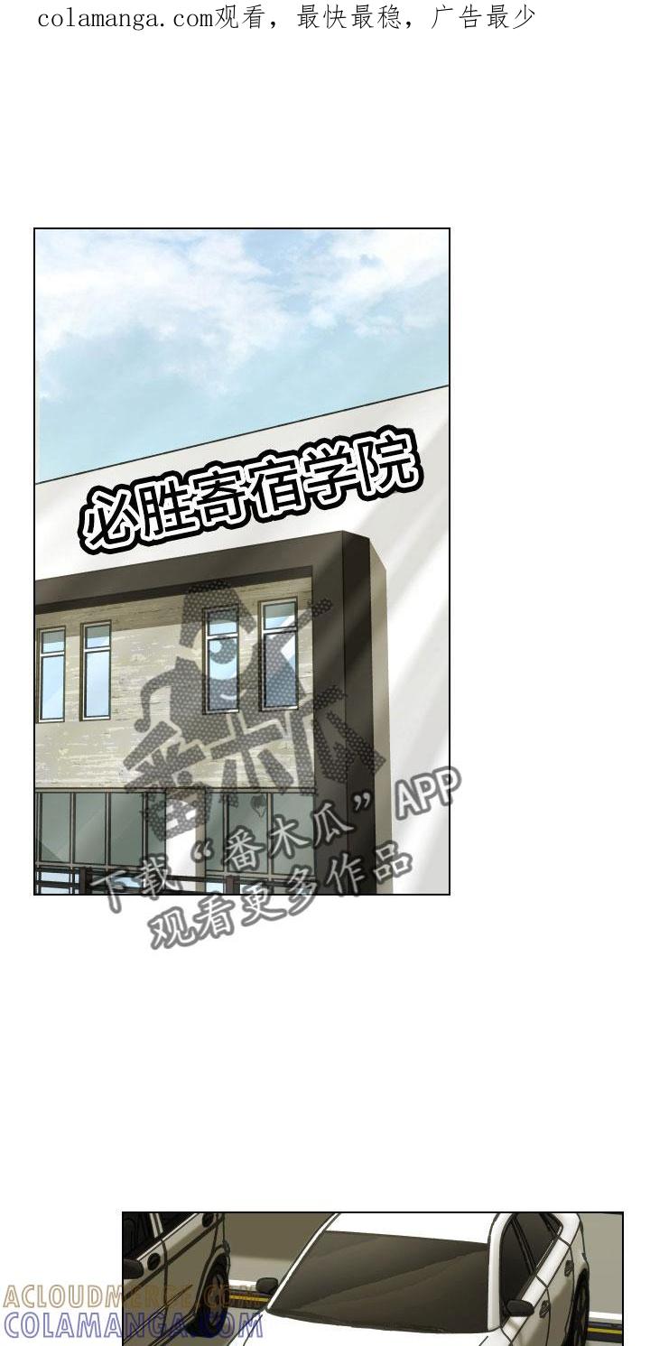《亲密友人》第129章：【第二季】去医院吗 第1页