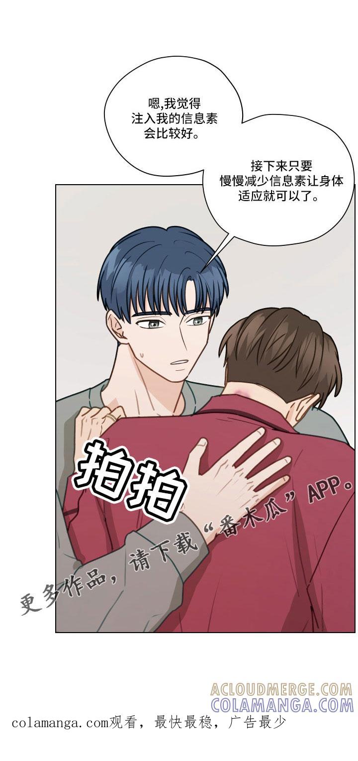 《亲密友人》第130章：【第二季】真神奇 第21页