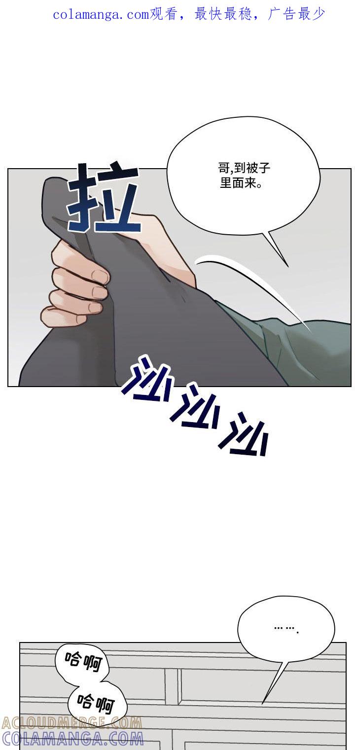 《亲密友人》第130章：【第二季】真神奇 第1页