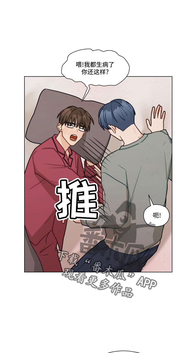 《亲密友人》第130章：【第二季】真神奇 第12页