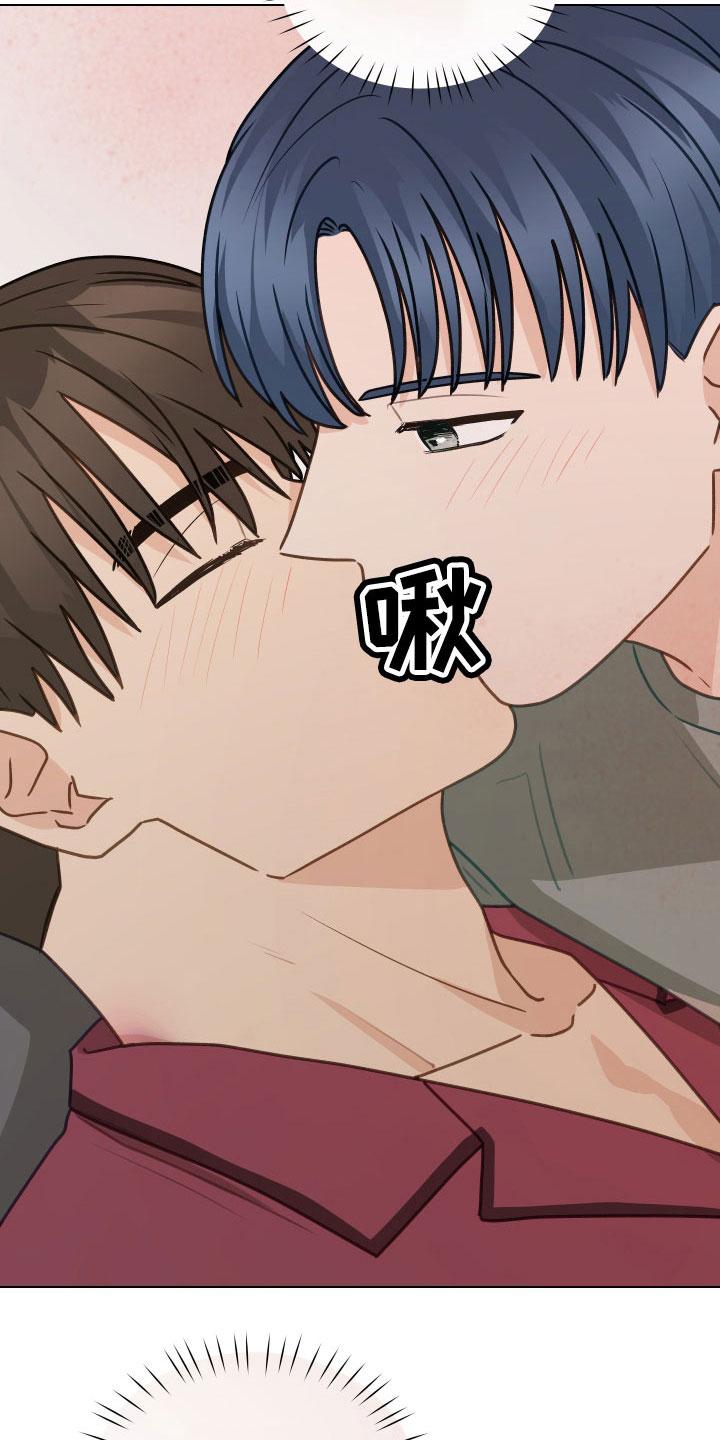《亲密友人》第130章：【第二季】真神奇 第10页