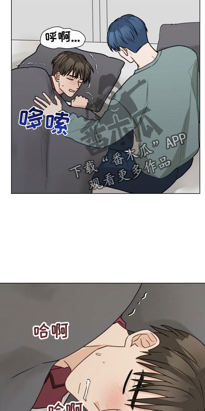 《亲密友人》第130章：【第二季】真神奇 第2页