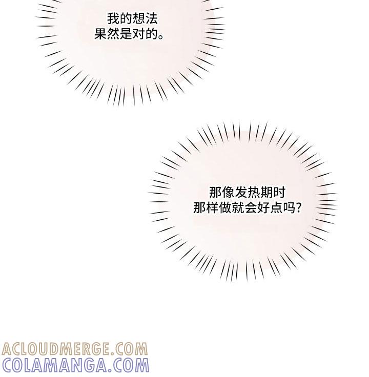 《亲密友人》第130章：【第二季】真神奇 第11页