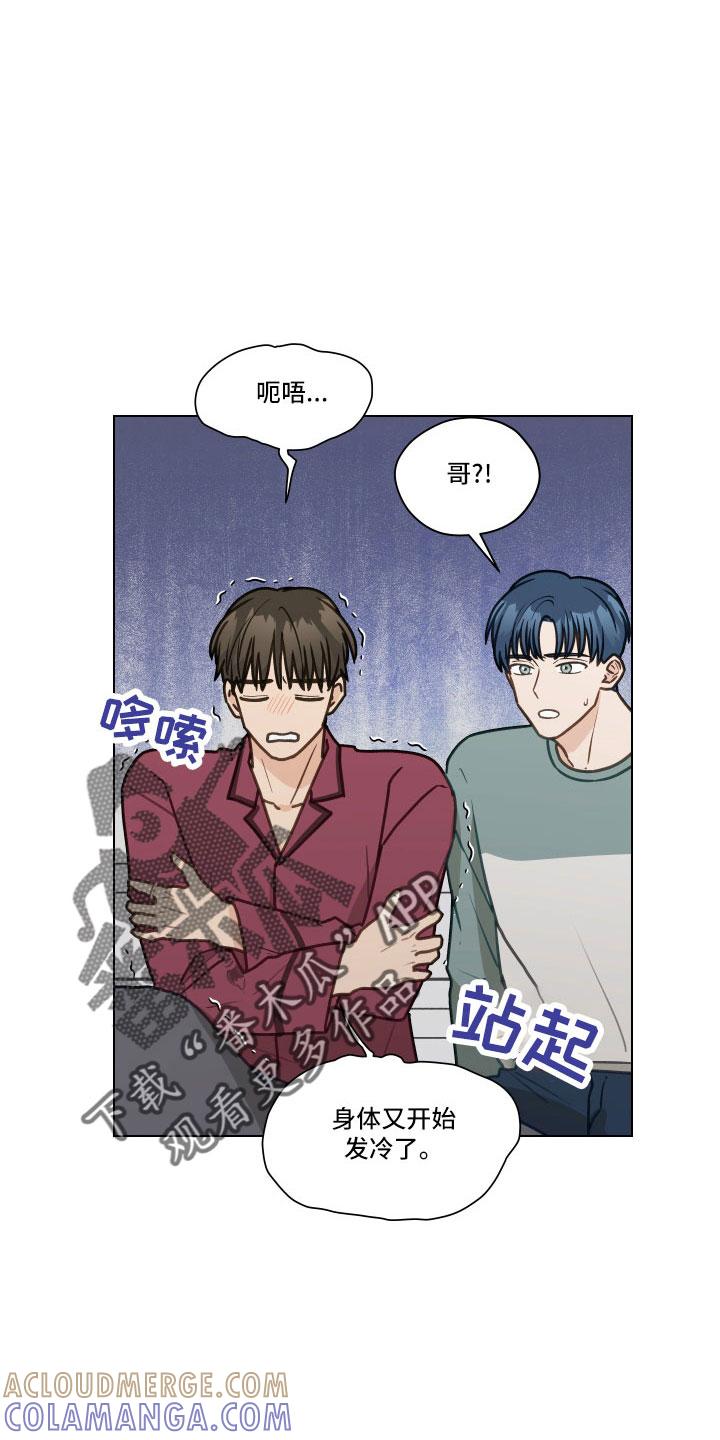 《亲密友人》第130章：【第二季】真神奇 第17页
