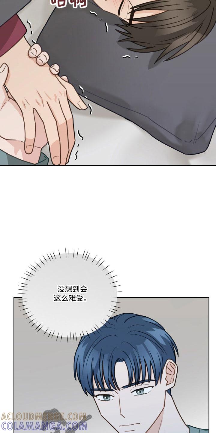 《亲密友人》第130章：【第二季】真神奇 第3页