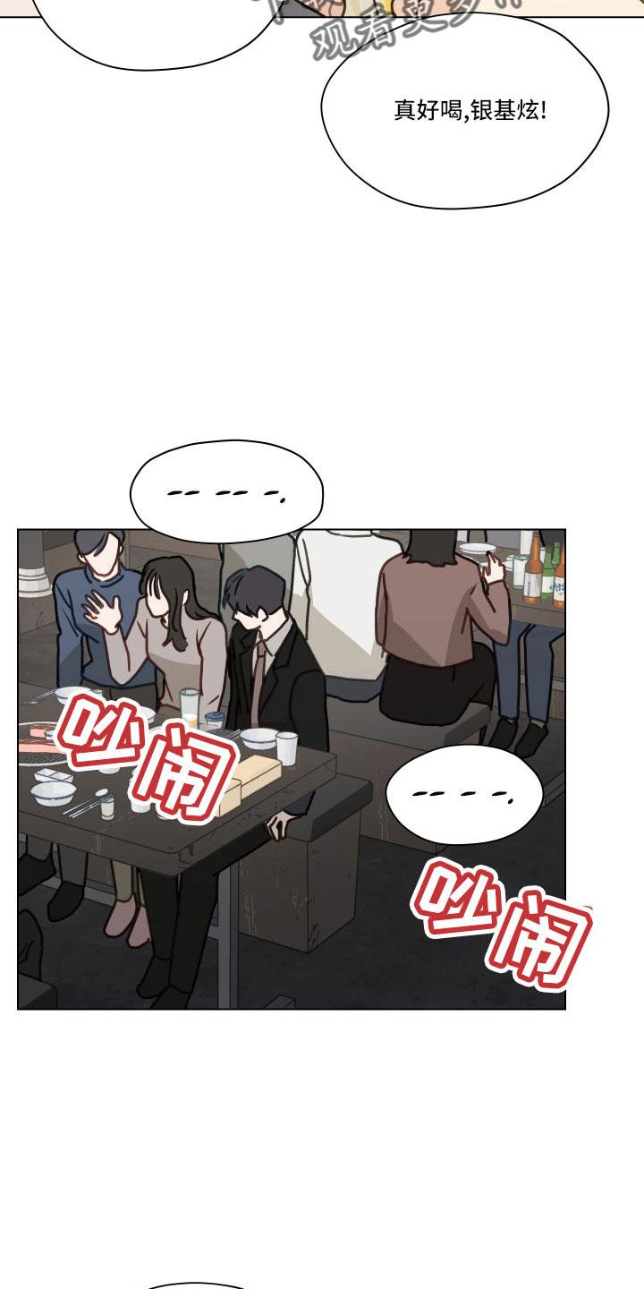 《亲密友人》第131章：【第二季】银大奖 第20页