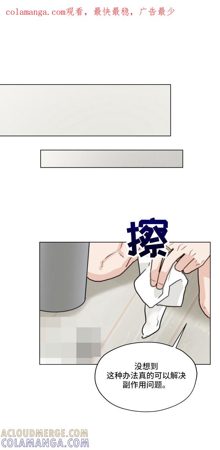 《亲密友人》第131章：【第二季】银大奖 第1页