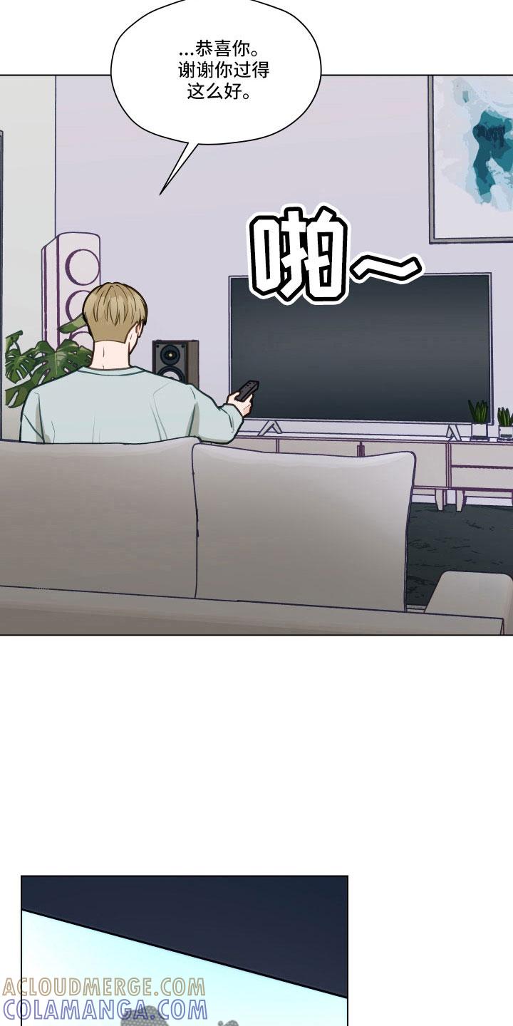 《亲密友人》第131章：【第二季】银大奖 第17页