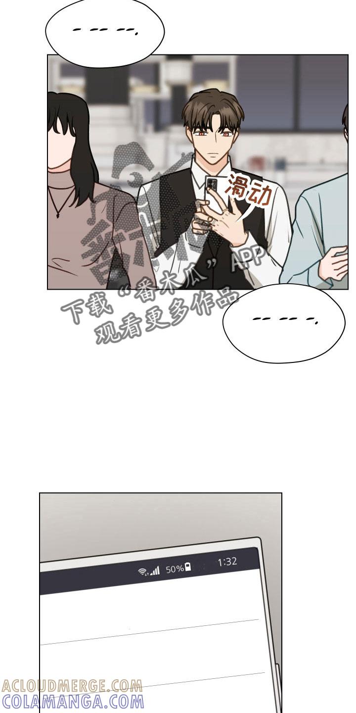 《亲密友人》第131章：【第二季】银大奖 第21页