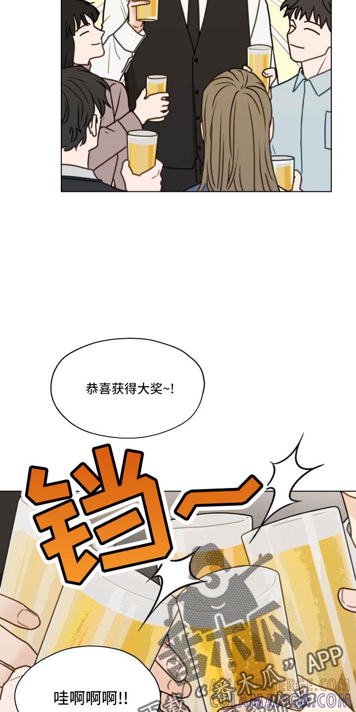 《亲密友人》第131章：【第二季】银大奖 第19页