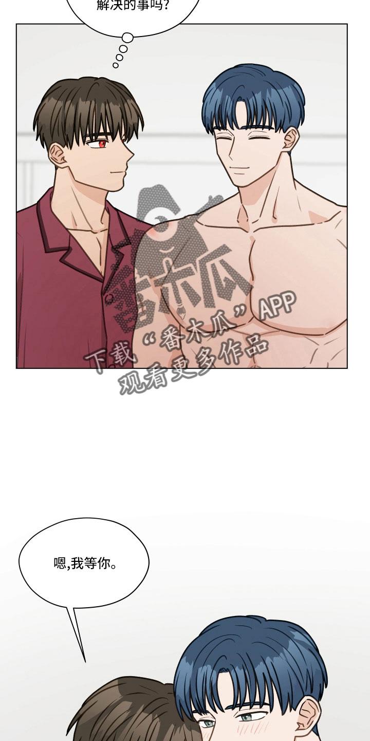 《亲密友人》第131章：【第二季】银大奖 第8页