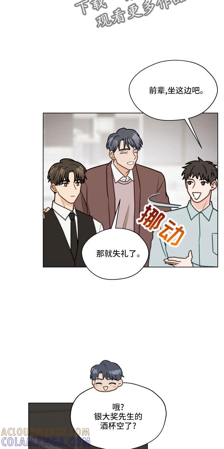 《亲密友人》第131章：【第二季】银大奖 第25页