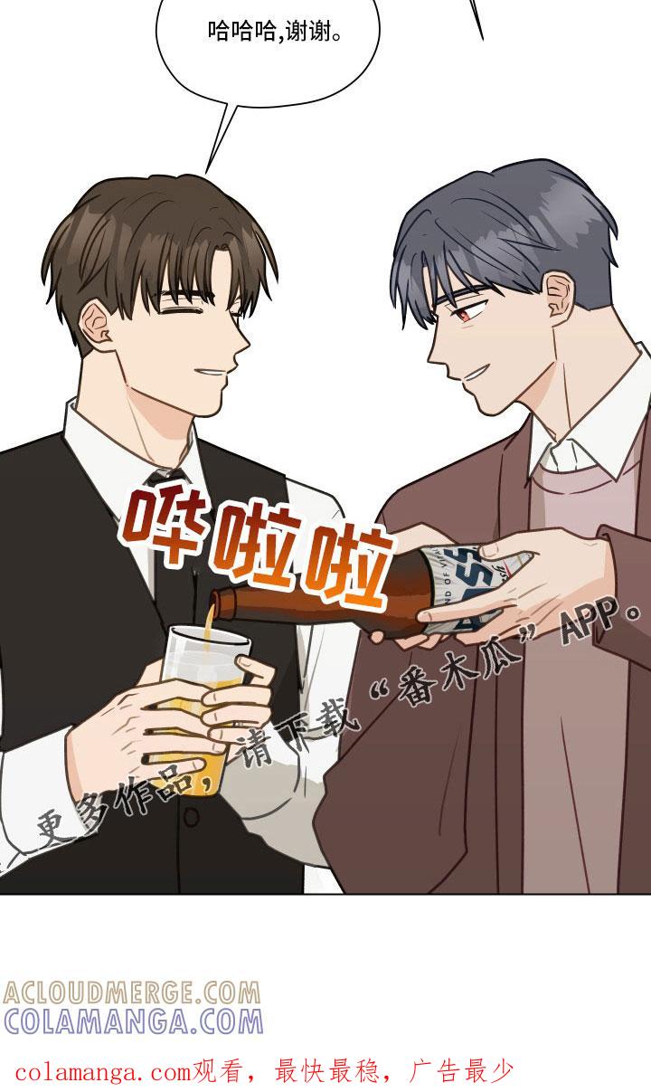 《亲密友人》第131章：【第二季】银大奖 第27页