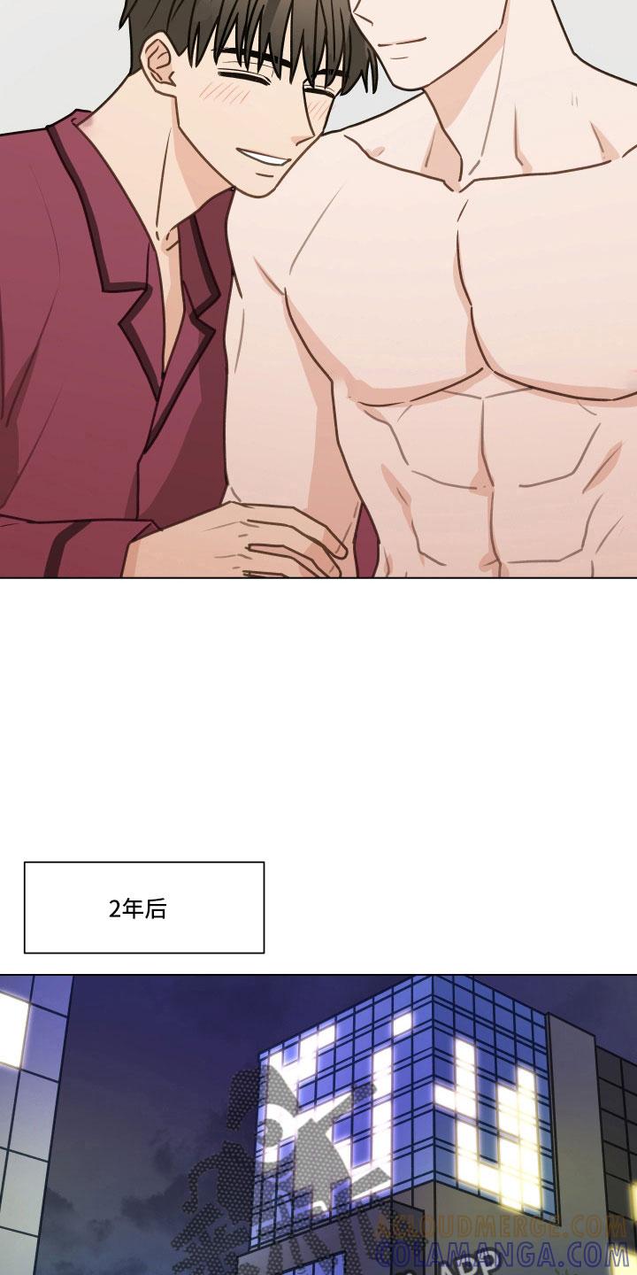 《亲密友人》第131章：【第二季】银大奖 第9页