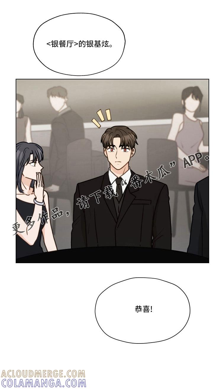 《亲密友人》第131章：【第二季】银大奖 第11页