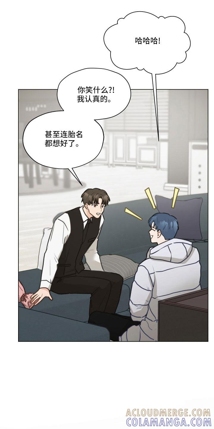 《亲密友人》第132章：【第二季】制造小爱 第23页