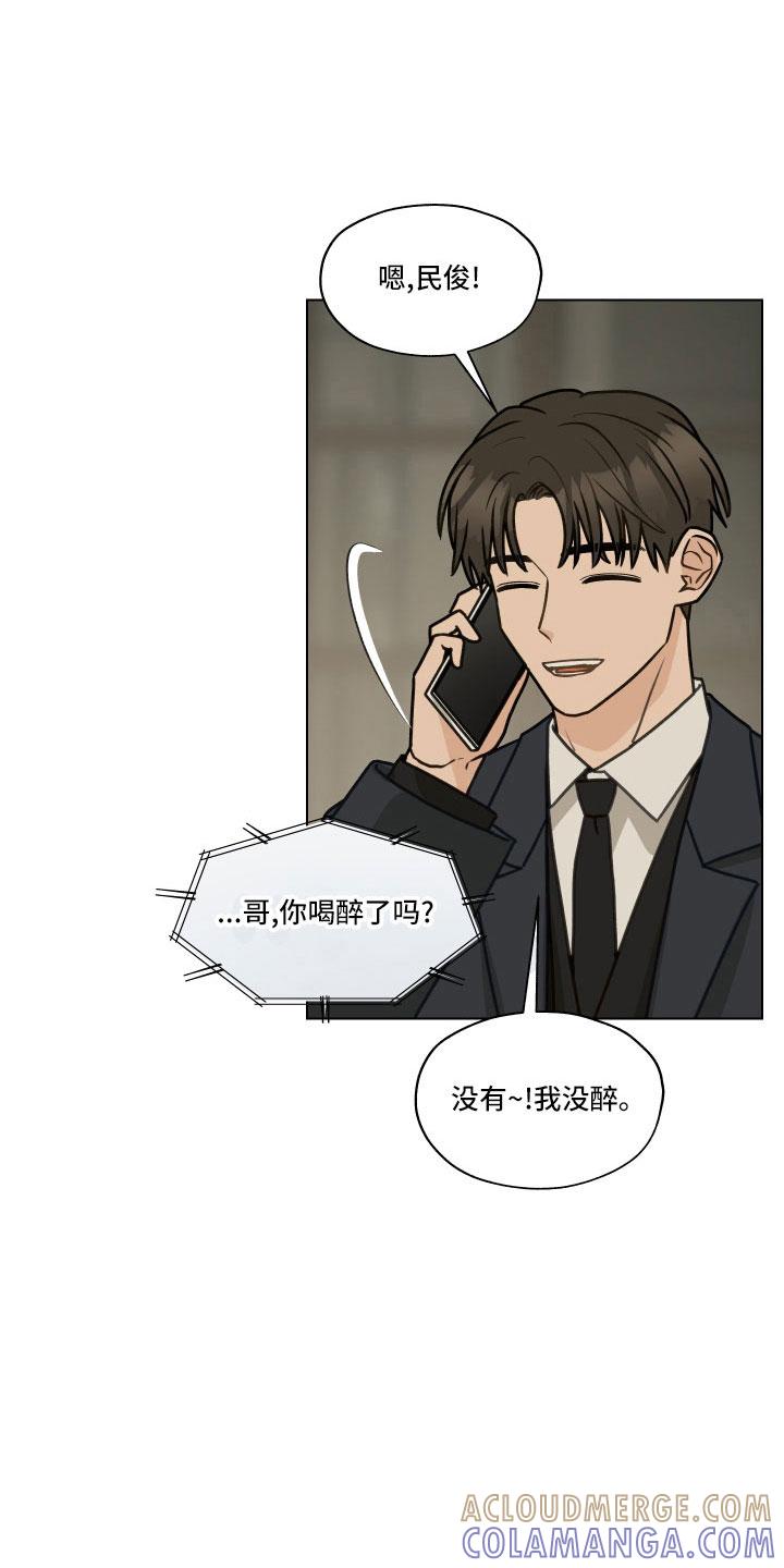 《亲密友人》第132章：【第二季】制造小爱 第5页