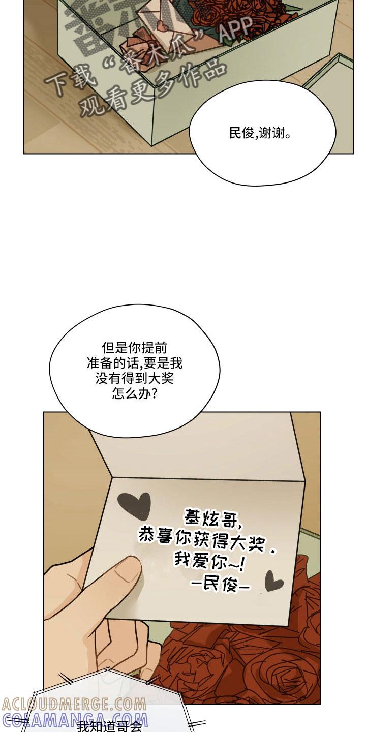 《亲密友人》第132章：【第二季】制造小爱 第9页