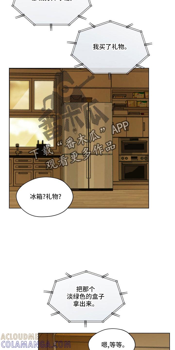 《亲密友人》第132章：【第二季】制造小爱 第7页