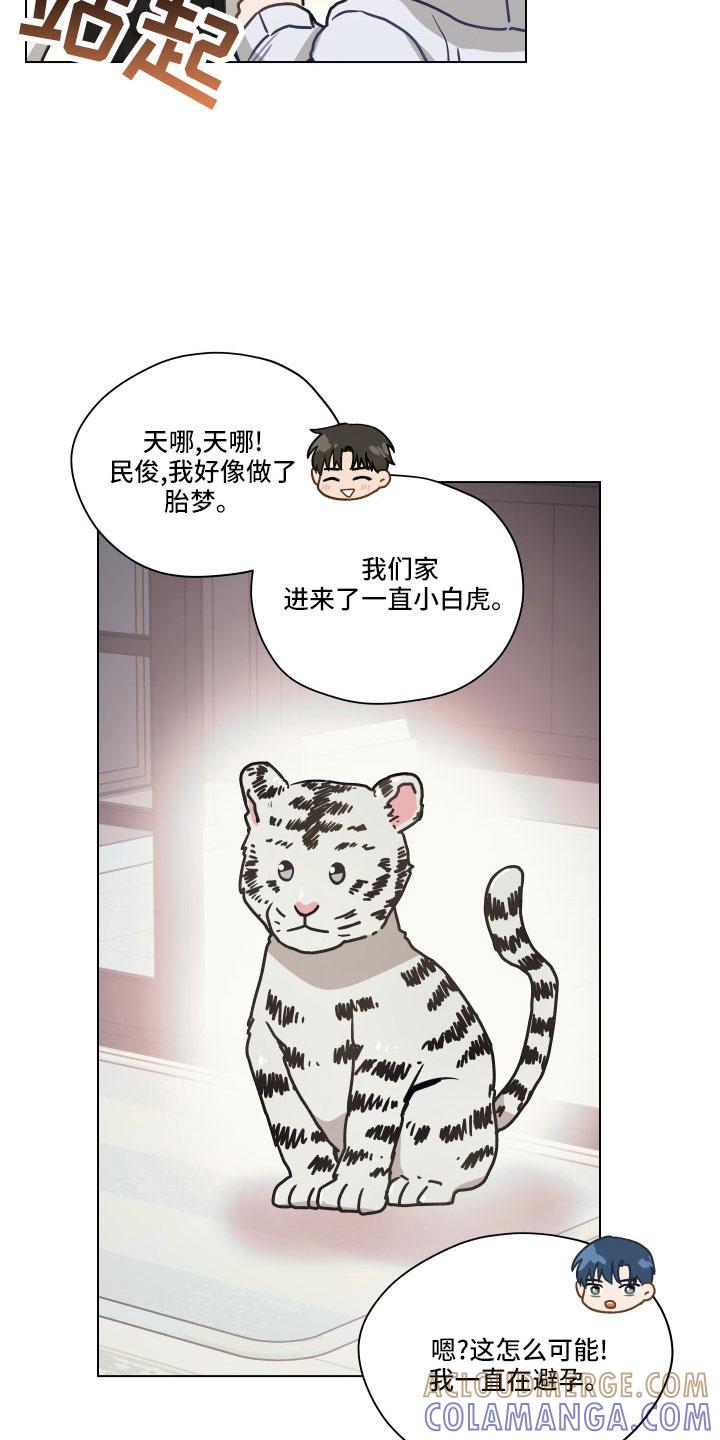 《亲密友人》第132章：【第二季】制造小爱 第21页