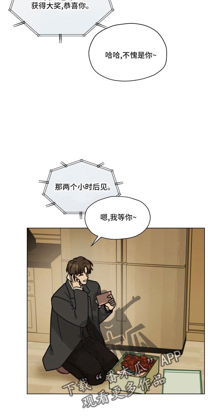 《亲密友人》第132章：【第二季】制造小爱 第10页