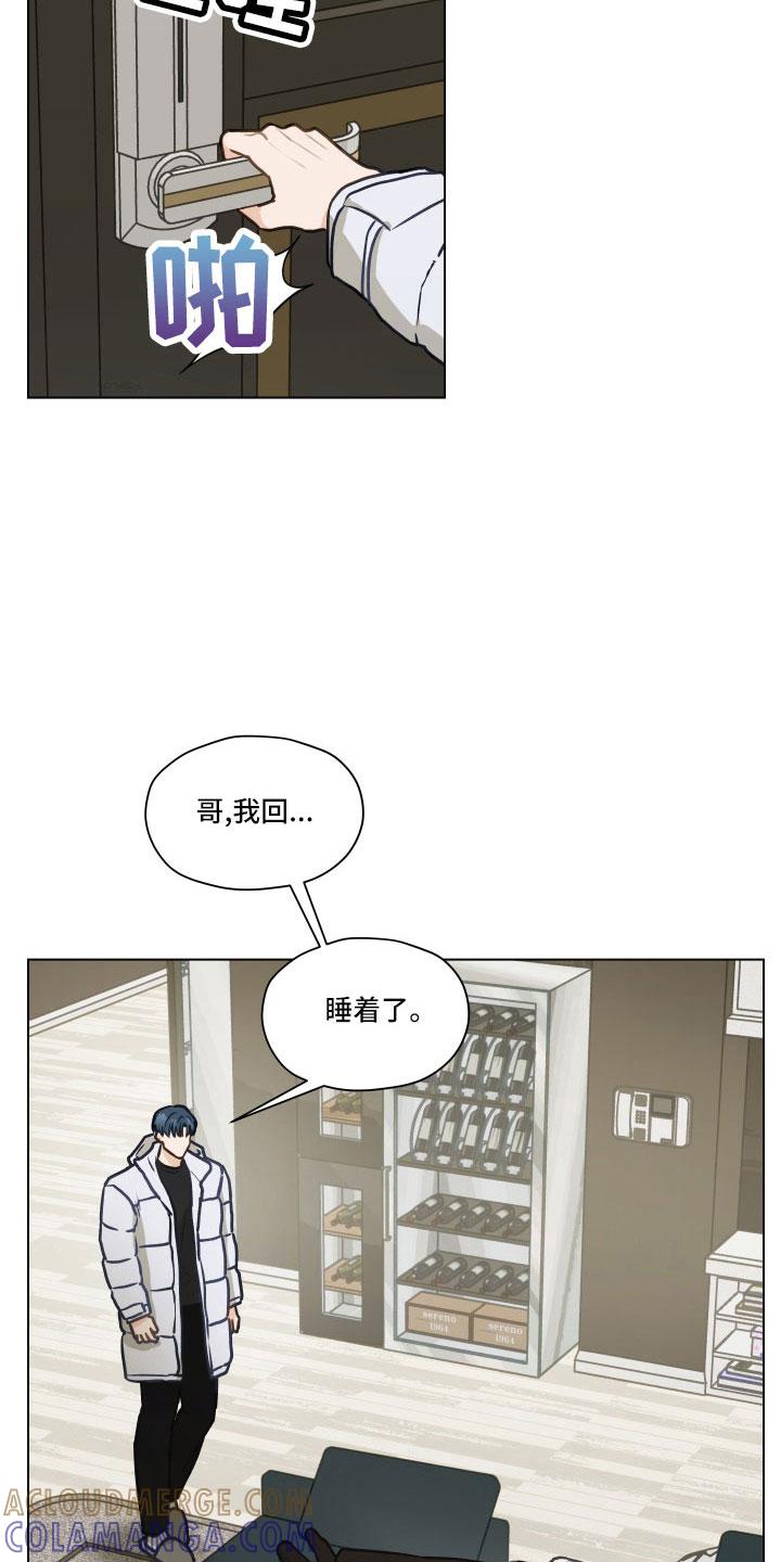 《亲密友人》第132章：【第二季】制造小爱 第13页
