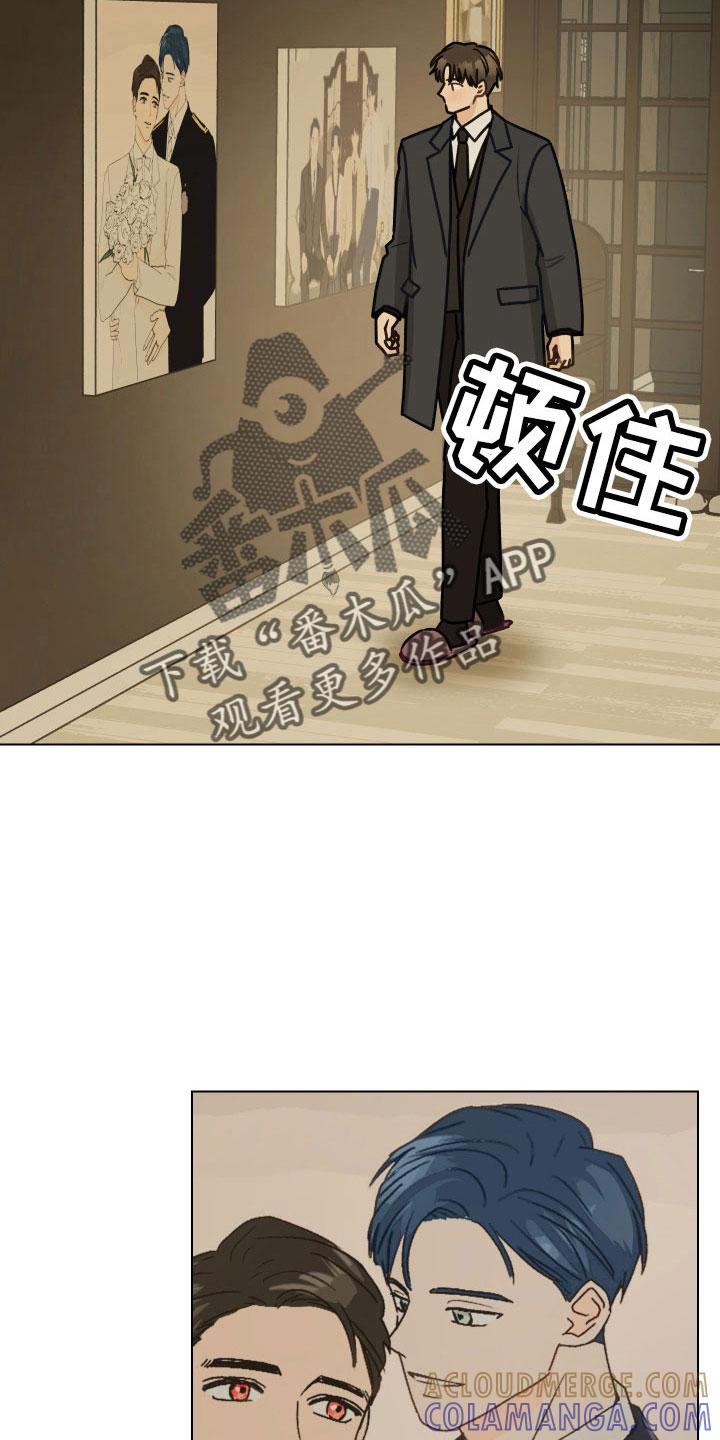 《亲密友人》第132章：【第二季】制造小爱 第3页