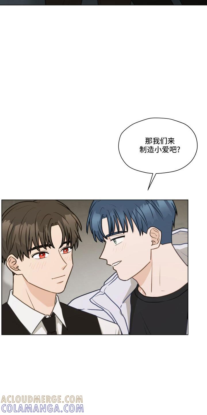 《亲密友人》第132章：【第二季】制造小爱 第25页